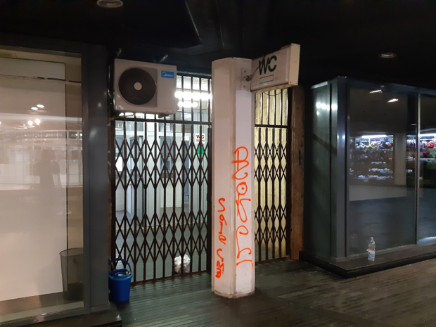 Престонички јавни тоалети још под кључем због короне